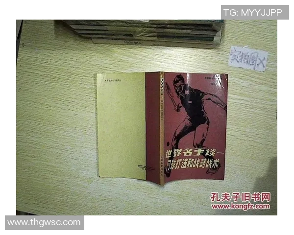 杭州网球队的转换打法解析与战术应用深度剖析